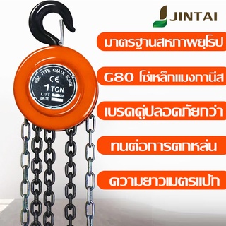 ใหม่ มาแรง 2022 รอกโซ่ รอกโซ่ยกข ขนาด 1 T 2 T 3 T สายยาว 3-6 เมตร รอกโซ่ คุณภาพ​ดี​ รอกโซ่มือสาว ทนต่อการกัดกร่อนของสนิม