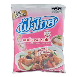 🍟สุดฮิต!! ฟ้าไทย ซุปผงรส รสไก่ ขนาด 850/1000กรัม Fathai Chicken Soup Powder วัตถุดิบ, เครื่องปรุงรส, ผงปรุงรส อาหาร อาหา