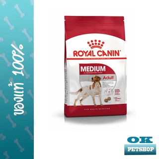 หมดอายุ 9/2024 ROYAL CANIN MEDIUM ADULT 10KG สุนัขโตพันธุ์กลาง