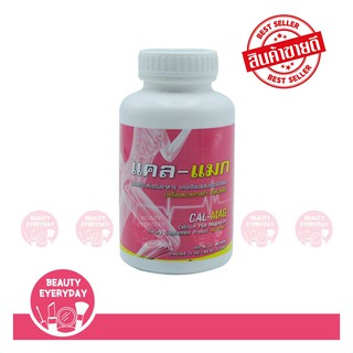 PGP Cal-Mag : แคล-แมก แคลเซียม PGP (1 กระปุก X 60 เม็ด)