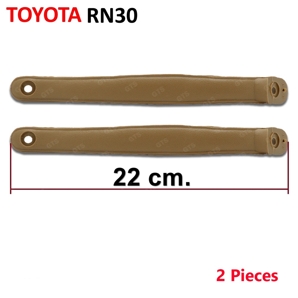 มือจับประตู มือดึงประตู ด้านใน 2 ชิ้น สีเนื้อ สำหรับ Toyota RN30 LN30 RN40 LN40 ปี 1978-1983