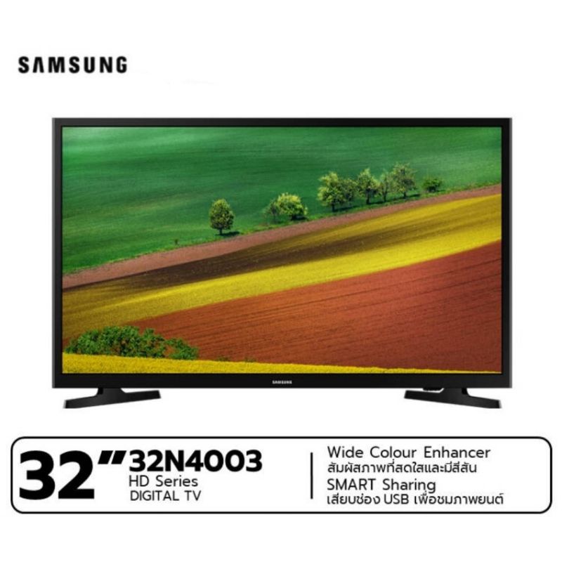 Samsung LED TV 32 นิ้ว รุ่น UA32N4003AKXXT Digital ซังซุง แอลอีดี ทีวี ดิจิตอลทีวี รุ่น 32N4003 รับประกันศูนย์ 1 ปี