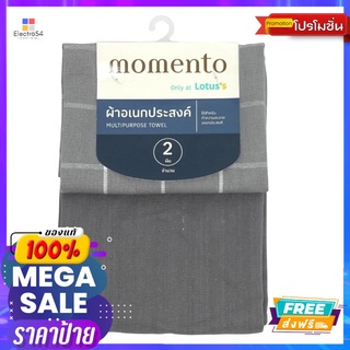 โมเมนโต้ ผ้าเช็ดจานสีเทา แพค 2MOMENTO DISH CLOTH GRAY PACK 2