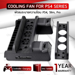 แท่นวาง PS4 / PS4 Slim / PS4 Pro ขาตั้งเครื่อง ที่ชาร์จจอย ที่ชาร์ท - Cooling Stand w Charging Dock Station