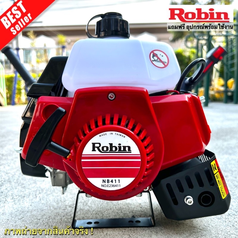 ‼️แถมฟรีจานเอ็น‼️ เครื่องตัดหญ้า 2 จังหวะ เครื่องตัดหญ้าโรบิ้น Robin รุ่น NB411 สตาร์ทติดง่าย พร้อมใ