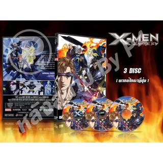 DVD การ์ตูนเรื่อง X - Men เอ็กซ์เม็น ( พากย์ไทย / ญี่ปุ่น ) 3 แผ่นจบ