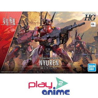 Bandai 1/72  HG NYUREN (Plastic model)