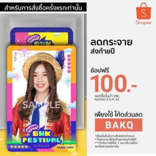 BNK48 Music Card จากงานเลือกตั้งBNK48