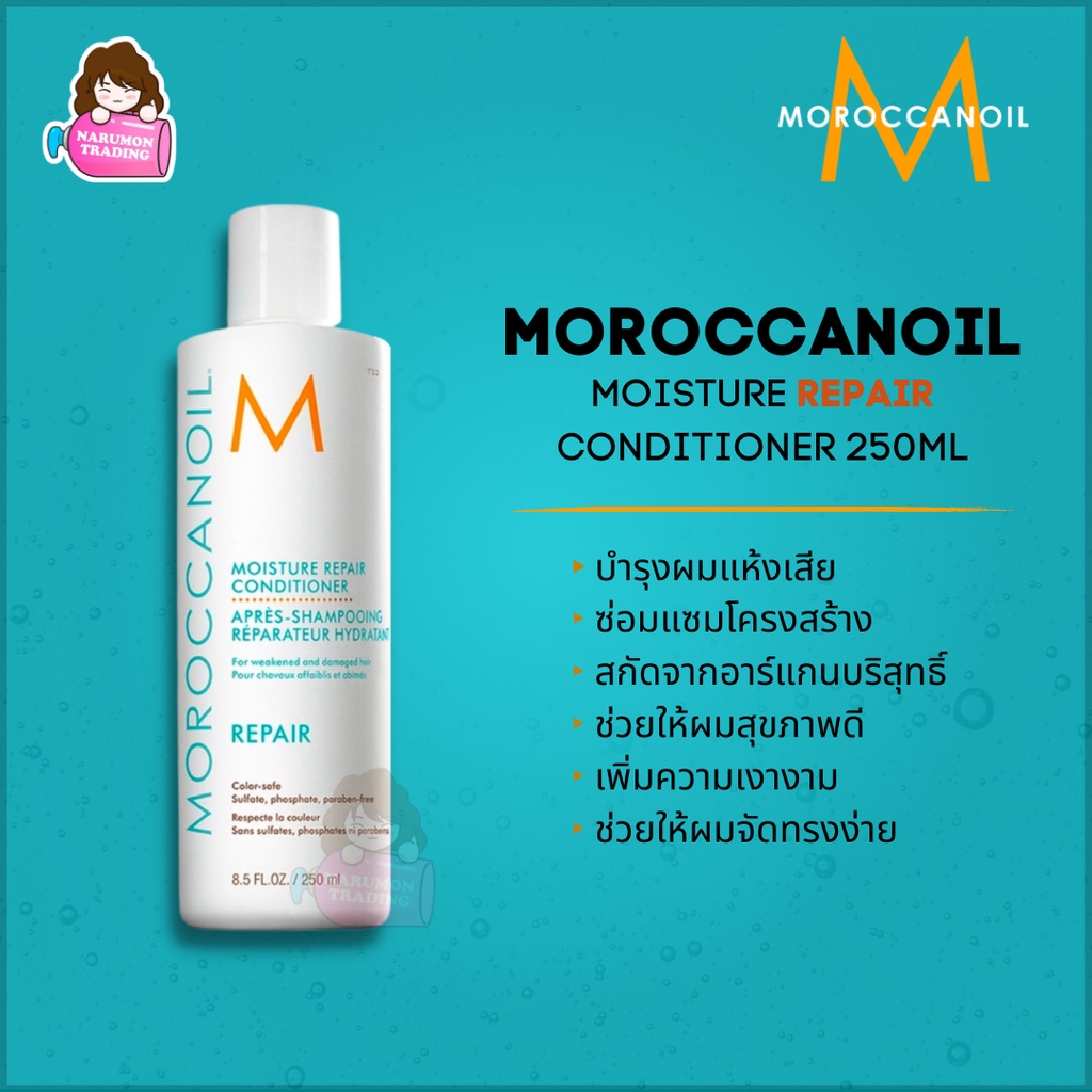 #ครีมนวดผมสำหรับผมแห้งเสีย
#MoroccanoilMoistureRepairConditioner
#ผมอ่อนแอ
#ผมเสีย
#ผมพันกัน