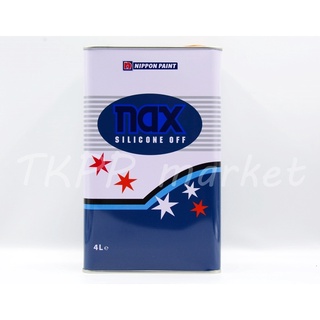 น้ำยาเช็ดคราบ nax silicone off #101 แนกซ์ ซิลิโคน อ๊อฟ #101 น้ำยาทำความสะอาดผิว น้ำยาเช็ดคราบ เช็ดคราบยางมะตอย ขนาด 4 ล.