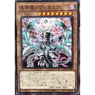 [SD43-JP009] Chaos Dragon Levianeer (Common)