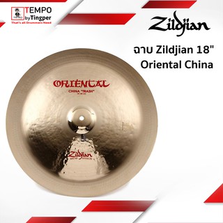 ฉาบ Zildjian 18" Oriental China Trash Cymbal