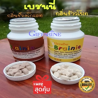 📌ปักหมุดเลยแม่✅กิฟฟารีนอาหารเสริมบำรุงสมองเด็กรสช็อกโกแลต+รสข้าวโพด/2 กระปุก🔥eHu