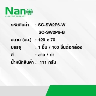 ชุดเต้ารับ เต้ารับคู่ มีกราวน์&ม่านนิรภัย สวิทซ์ควบคุม แบบมีไฟ รุ่นClassic Series ใช้กับยี้ห้อพานาและช้างได้