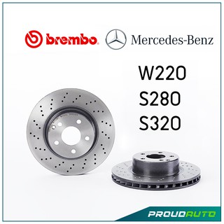 Brembo จานเบรกหน้า Mercedes Benz W220 S280 S320 ปี 01-06 แท้100% (คู่หน้า)