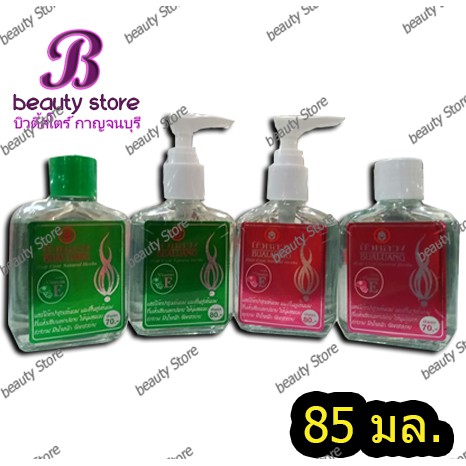 บัวหลวง แฮร์โค้ท Bualuang Hair coat  85มล. ราคา ถูกที่สุด ดีลบีเคเค