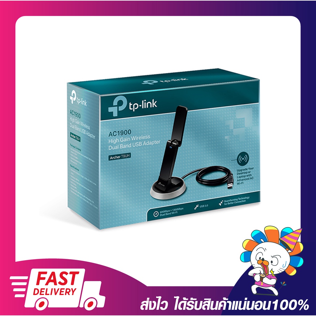 TP-LINK Archer T9UH AC1900 Dual Band High Gain Wireless USB Adapter รับประกันตลอดอายุการใช้งาน