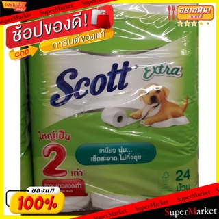 สุดพิเศษ!! SCOTT EXTRA สก๊อตต์ เอ็กซ์ตร้า ยาวพิเศษ กระดาษชำระ ความยาวพิเศษ ยกแพ็ค 24ม้วน TISSUE กระดาษทิชชู่ ผลิตภัณฑ์ซั