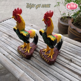 ไก่ชน 25ซม. ไก่ปูนสีธรรมชาติ/สีเงินทอง คาบถุงเงินถุงทอง ราคา/คู่