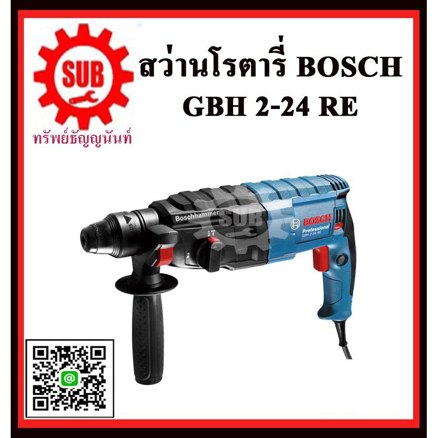 สว่านโรตารี่ระบบ GBH 2-24RE #06112720K0	HD  BOSCH  GBH2-24RE    GBH224RE    GBH-2-24-RE    GBH - 2-2