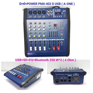 POWER MIXER เพาเวอร์มิกเซอร์ ขยายเสียง500W มีบลูทูธ 4Channel Powered รุ่น PMX-402 D USB BLUETOOTH