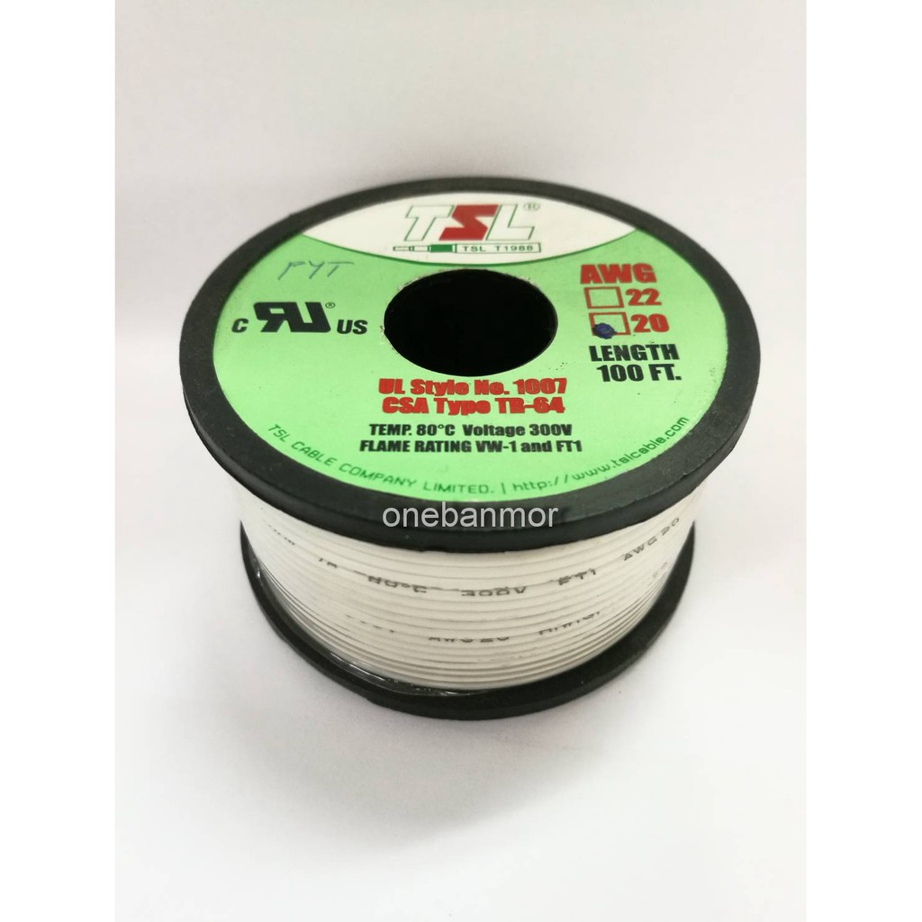 สายไฟคุณภาพดี ขนาด AWG20  100ฟุต สีขาว