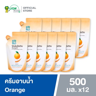 [ยกหีบ] SHOKUBUTSU ครีมอาบน้ำ โชกุบุสซึ โมโนกาตาริ สูตรผิวใสกระจ่าง กลิ่นส้ม Oragne Peel Oil ถุงเติม 500 มล. 12 ถุง