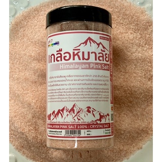 เกลือหิมาลัยสีชมพู เกลือชมพูเเท้(Himalayan Pink Salt 100%) 500กรัม เกลือเพื่อสุขภาพ คีโต