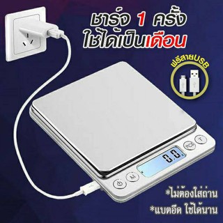 เครื่องชั่ง  LED ดิจิตอล ชาร์ตไฟสะดวก