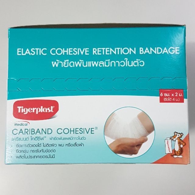 Tigerplast Cariband cohesive ผ้ายืดพันแผลมีกาวในตัว