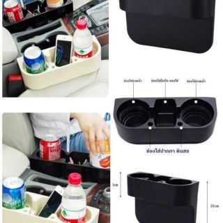 ลดราคา drink holder วางแก้วข้างเบาะ