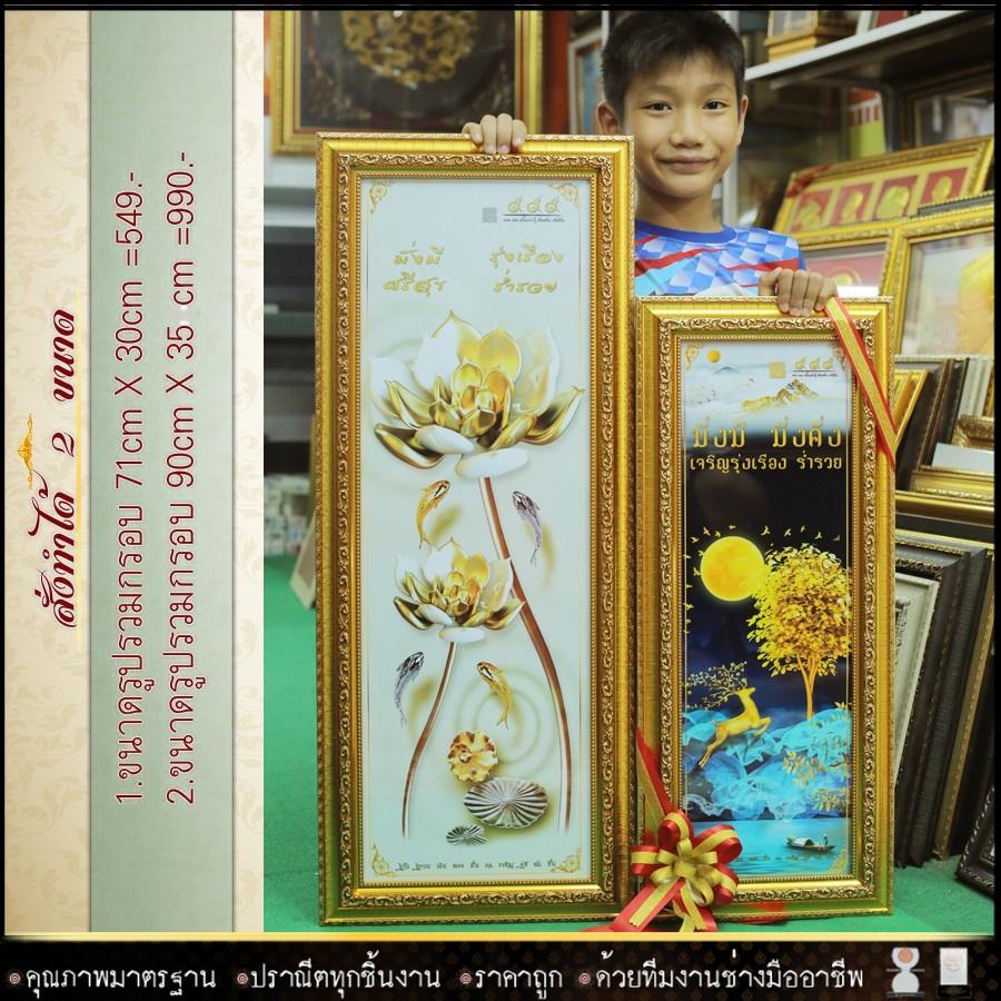 กรอบรูป+กระจก เสริมฮวงจุ้ย ของที่ระลึก ของขวัญขึ้นบ้านใหม่ ของขวัญ ของมงคล กรอบรูปตกแต่งบ้าน