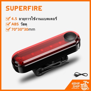 Superfire BTL01 ไฟท้ายจักรยาน ไฟเตือน สีแดง กลางคืน ฐานชาร์จ USB อุปกรณ์ขี่จักรยานเสือภูเขา