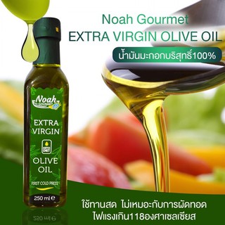 Noah gourmet extra virgin olive oil 250ml