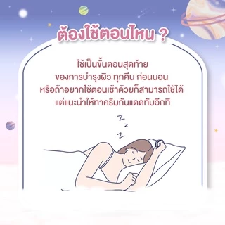 BANOBAGI Final Sleeping Mask (ไฟนอล สลีปปิ้ง มาส์ก) #สลีปปิ้งมาสก์คุณหมอ