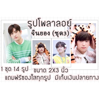 รูปโพลารอยด์ จินยอง 2 got7 ชุด2 แถมฟรีซองใสทุกรูป พร้อมส่งมีเก็บปลายทาง