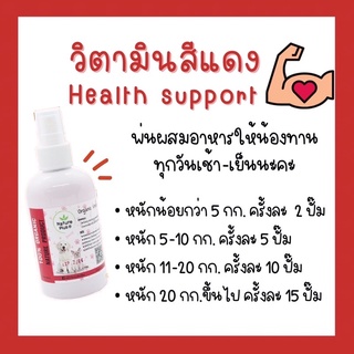 [ของแท้]ผลิตภัณฑ์เสริมสร้างความแข็งแรงสำหรับร่างกายช่วยเจริญอาหารทานได้มากขึ้นสกัดจากธรรมชาติปลอดภัยต่อสัตว์เลี้ยง