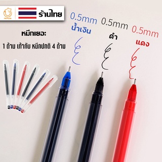 (P-116) ปากกา หมึกเยอะ !! ขนาด 0.5mm เขียนลื่น ปากกาเจล เครื่องเขียน สีน้ำเงิน แดง ดำ ส่งเร็ว