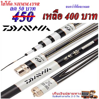 คันชิงหลิว Daiwa Limited ll สีขาวลายดำ ระยะ 3.6 เมตร