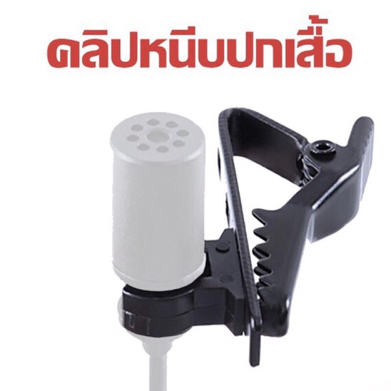 คลิปหนีบไมค์ Boya BY-M1 และไมค์หนีบปกเสื้อทั่วไป เป็นวัสดุโลหะ แข็งแรง ทนทาน