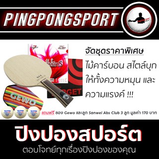 Pingpongsport ชุดไม้ปิงปองประกอบ Archer-B +ยางปิงปอง Airos AssasinS และ Sanwei Target 90