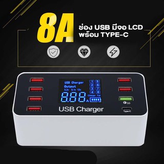 ⚡ที่ชาร์จเเบต รุ่น A9+⚡ ที่ชาร์จเร็ว ที่ชาร์จอุปกรณ์ USB Hub 8-port ช่องพร้อมช่องType-C 8Ports LCD Display fast charge