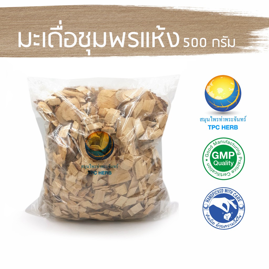 Best saller มะเดื่อชุมพรแห้ง ขนาด 500 กรัม / 