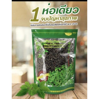 (ขายดีอันดับ1) เจียวกู่หลาน (绞股蓝茶) ใบยอดอ่อนล้วน 100กรัม ปลีก-ส่ง ปลอดภัย มี อย. เกรดพรีเมียม อบสดใหม่ สารสำคัญเข้มข้น