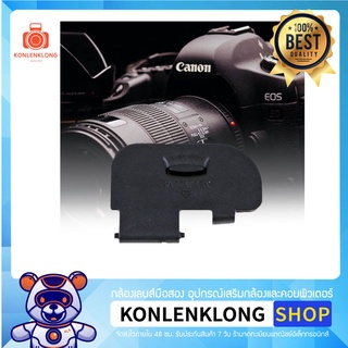 Konlenklong | ฝาปิดแบต Canon 6D ฝาปิดช่องแบตเตอรี่ Battery Door Cover ฝาปิดช่องแบต Canon