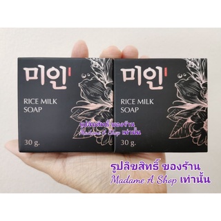 สบู่เกาหลี น้ำนมข้าว gimmick 50g