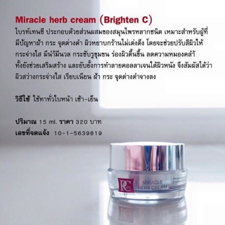 Pcare miracle herb cream (Brighten C)