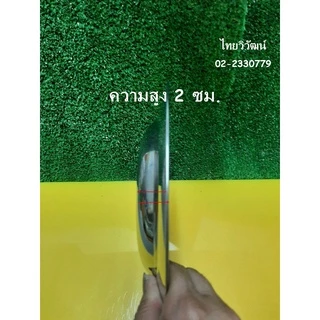 จานสเตนเลส / จานสแตนเลส ขนาด 8 นิ้ว ตราหัวม้าลาย / จานสแตนเลส / จานใส่อาหาร / Stainless Plate 8”