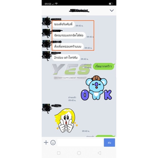 YES69 | ปิดชื่อสินค้าหน้ากล่อง เพิ่มขuาดน้อง เสริมสมรรถภาพชาย iiข็ง ตื่นไว - รูปที่ 3