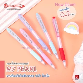 Quantum ปากกา ตราช้าง M5 007 50/12 ด้าม 0.5/0.7ปากกา โหล กระปุก ปากกาลูกลื่น สีแดง หมึกสีน้ำเงิน